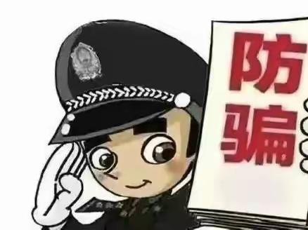 迎宾中行“警惕网络兼职骗局”