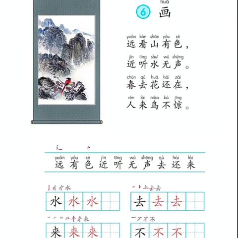 8月7日 百分德学习识字与拼音复韵母书写情况。