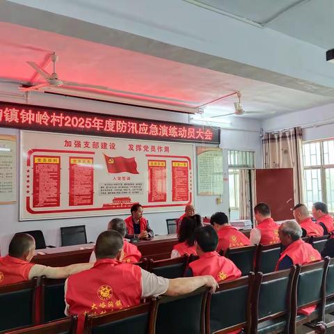 开展防汛应急演练 筑牢汛期安全防线——大峪沟镇钟岭村开展2025年度防汛应急演练