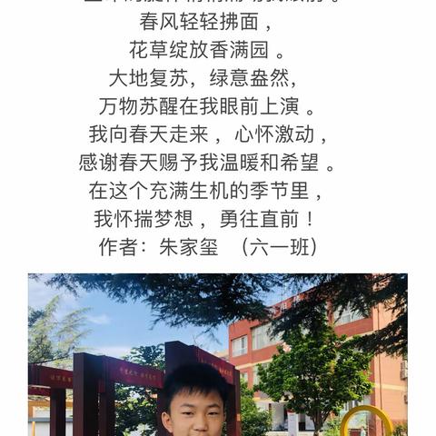 【东小·文化】寸心繁花  清风盛夏———西咸新区沣西新城大王东小学学生诗歌集（八）