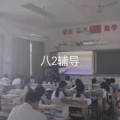 文北中学第二周值日简报