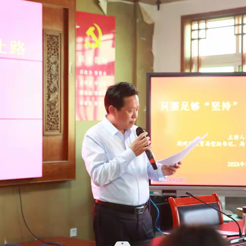 只要足够“坚持”   全世界都会为你让路 ——局长助力“五新121”，开讲首场励志课