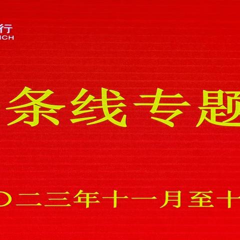 乘风破浪 扬帆远航 华夏银行无锡分行对公条线 专项培训三期课程分享