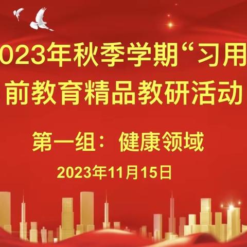 深耕教研提品质，习用课堂厚素养——宾阳县2023-2024学年秋季学期中小学（幼儿园）“习用课堂”精品教研展示活动系列报道（一）；