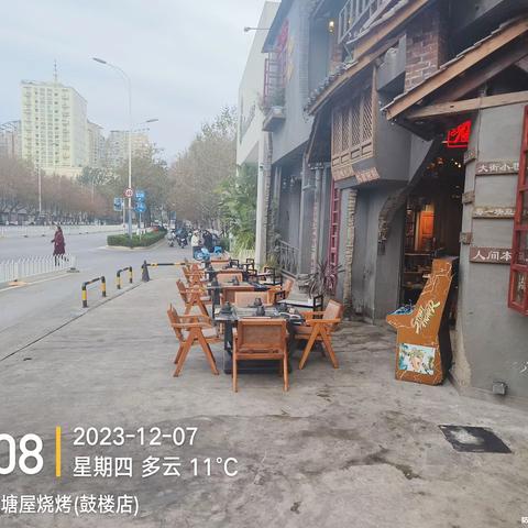 塘屋烧烤鼓楼店开市照片