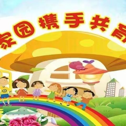 乘风破浪，共同成长——欣都幼儿园大二班《疯狂动物城破案》公开课活动