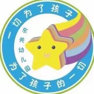 《寻家乡味道•品临夏美食》﻿      东关幼儿园中班组           美食节活动