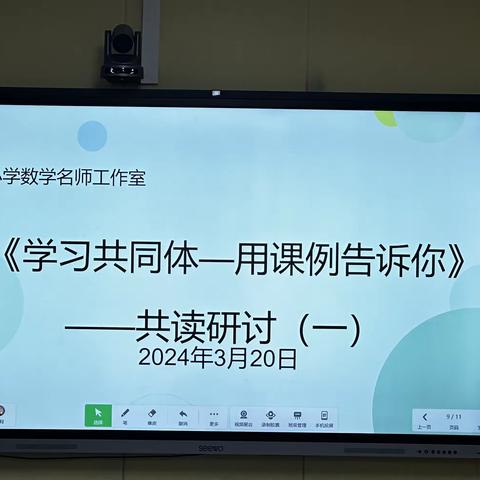 立足课标，聚焦课堂—记金利小学名师工作室交流研讨活动纪实