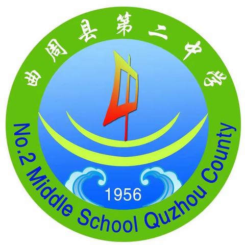 研数学之美 展教学新风———曲周县第二中学数学组教研活动