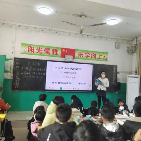 精彩课堂，共同成长——曲周县第二中学数学公开课活动记录