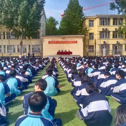心有榜样，行有力量——曲周县第二中学举行期中质量检测表彰大会