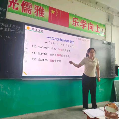 展课堂风采，促教师成长 ——曲周县第二中学公开课
