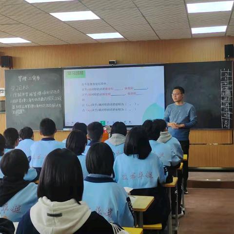 “教育”好景君须记，最是“切磋琢磨”时 ——曲周县第二中学数学公开课