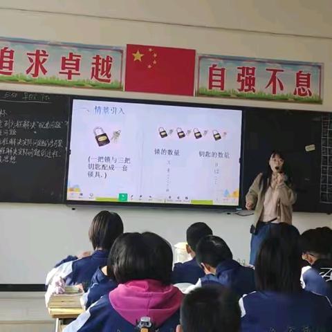 教育好景君须记 最是切磋琢磨时 ——曲周县第二中学数学公开课