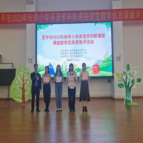 【喜报】祝贺我校冯晓妍老师荣获恩平市2023年秋季小学英语学科新课程课堂教学优质课总决赛一等奖