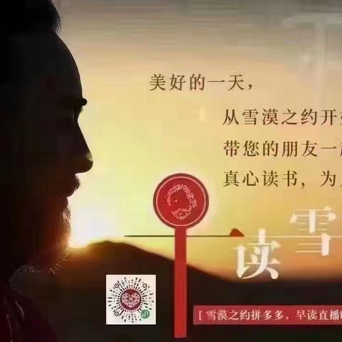 第83期强国有我线上读书会书友精彩分享🌹🌹🌹，国茗名老师，王咪咪老师，孙若宁老师记录整理🌸🌸🌸