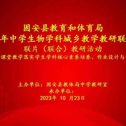 联片教研促交流，相互学习共发展——五校联片教研活动