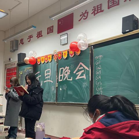 年末常欢喜，今朝多胜意                            ——高一B5班元旦晚会