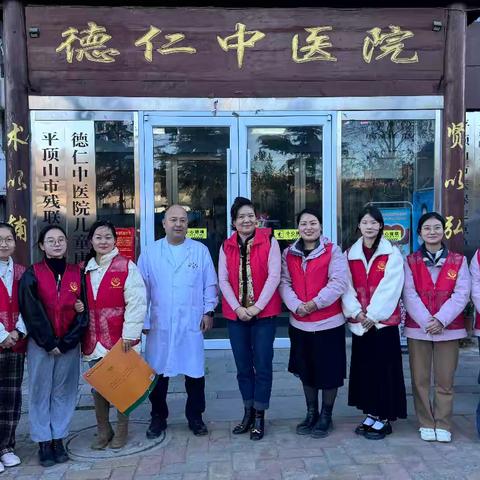 【党建引领】关爱特殊儿童，点亮精彩人生——平顶山市卫东区幼儿园教育集团第十六期关爱特殊儿童志愿服务活动