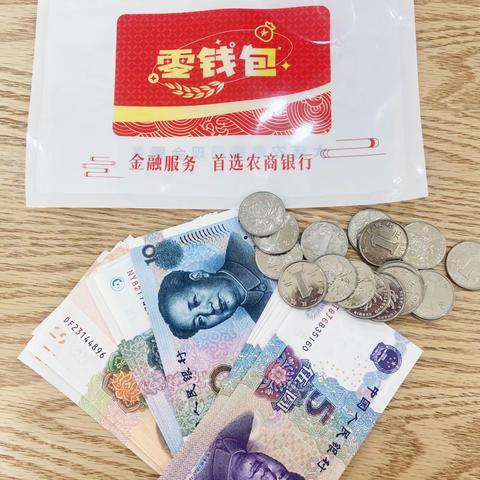 金融为民 推进现金服务