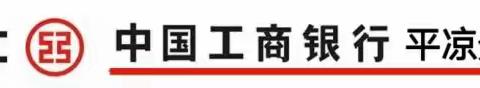 平凉分行赴连云港分行交流学习第三周总结