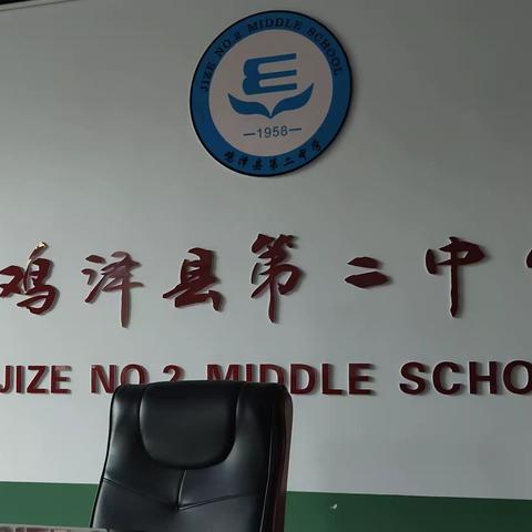 考而析得失，思而明未来—鸡泽县第二中学初一期中教学质量检测分析会