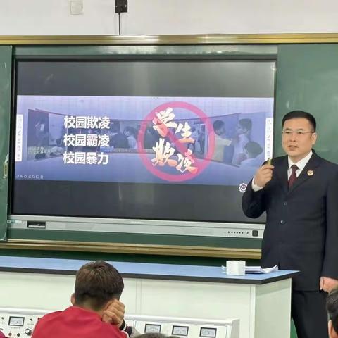 学法懂法守法，远离学生欺凌——鸡泽县第二中学法制讲座进校园教育活动