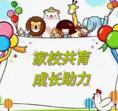 暖心家访，平安五一——鸡泽县第二中学家访及线上家长会活动