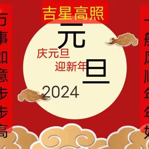 【浐灞第十六小学】童心飞扬庆元旦  元气满满迎新年――六四中队展风采