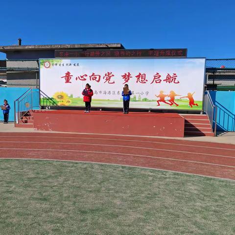行勤俭之风，践节约之行——东港一小主题升旗仪式