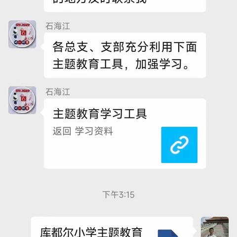 库都尔小学的文章