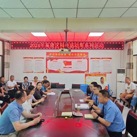 科技筑梦，创造未来 || 高陵区开展科技活动周系列活动