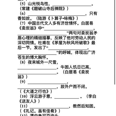 诗文传古韵，墨宝润芳华｜长葛市实验中学初中部古诗默写比赛