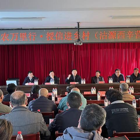 兴农万里行·授信进乡村—沽源西辛营站