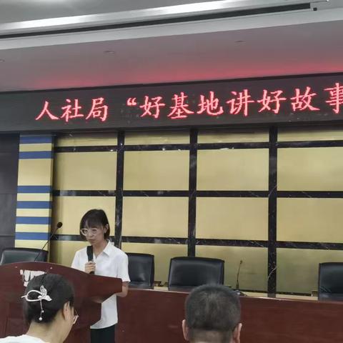 安泽县人社局举办“好基地讲好故事”比赛