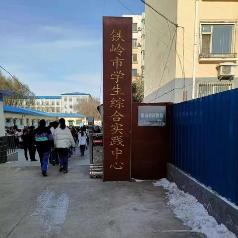 少年初启·灼灼韶华——记铁岭市第六中学七年13班学生综合实践活动