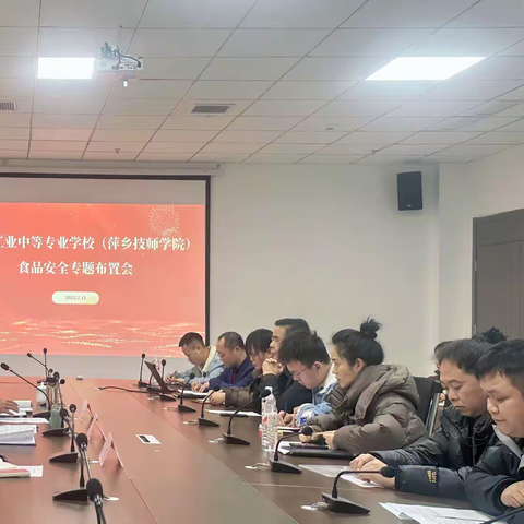我校多举措开展食品安全专题工作