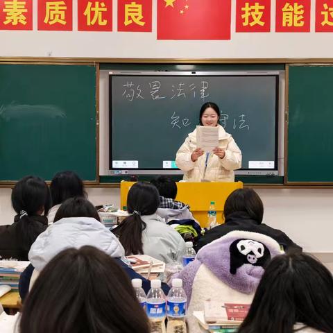 敬畏法律，知法守法——12月德育主题活动纪实