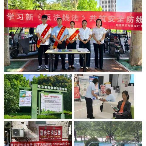 邮储银行多维度发力 让新《反洗钱法》深入人心