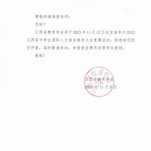 弘扬传统文化，坚定文化自信--江西省国际英语人文素养大赛复赛现场