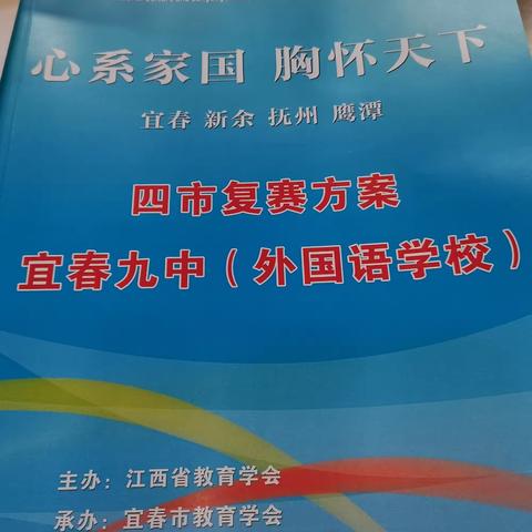 【课题动态03】在活动中收获，教学中绽放——记课题组成员参加江西省国际人文素养大赛评委工作