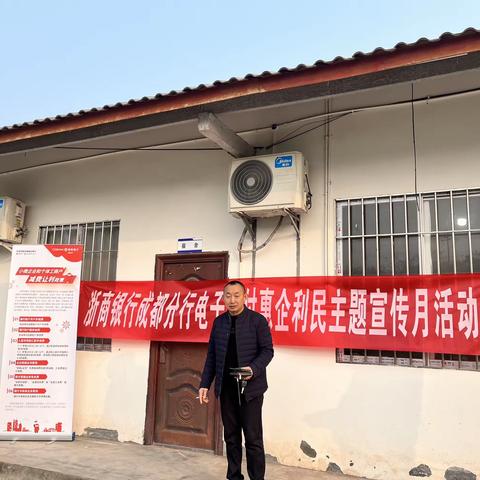 浙商银行成都武侯支行积极开展电子支付惠企利民宣传工作