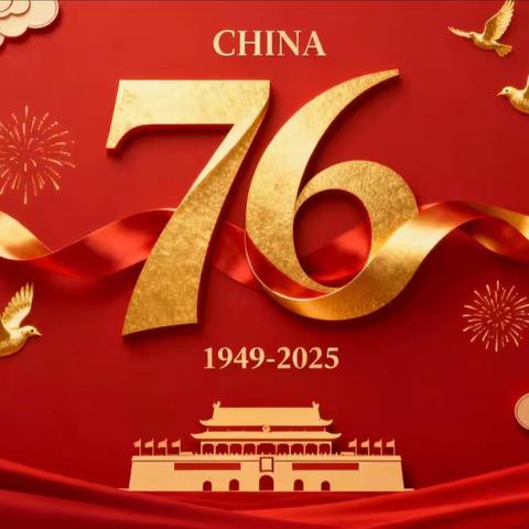 仙桃职业学院小学教育2311班团支部十月《厚植家国情怀 青春告白祖国》团日活动（副本）