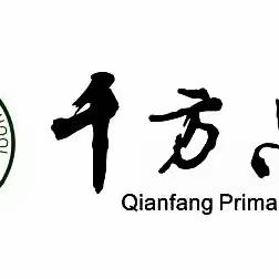 砥砺躬耕   践行致远 ——2023年上栗县小学数学送教下乡活动