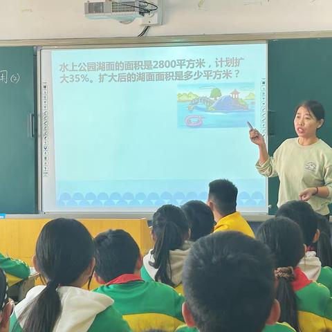 集体备课凝智慧  听课评课促成长——第五小学六年级数学组听评课活动