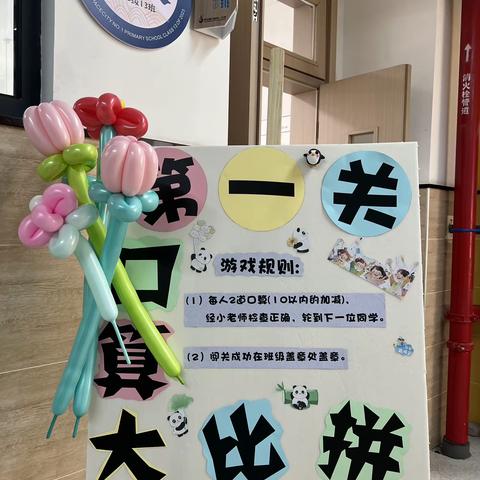 2023级13班 数学学科活动纪实