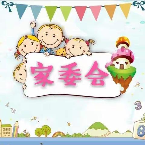 凝心聚力   携手同行—莽张中心幼儿园家委会议