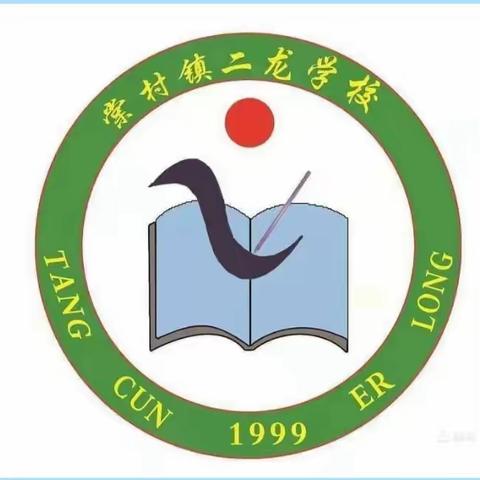 棠村镇二龍幼儿园“中华好家风  代代传孝道”重阳节活动