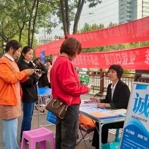 长延堡街道举办“金秋招聘月”专场招聘暨“秦云就业”进社区、家门口就业活动