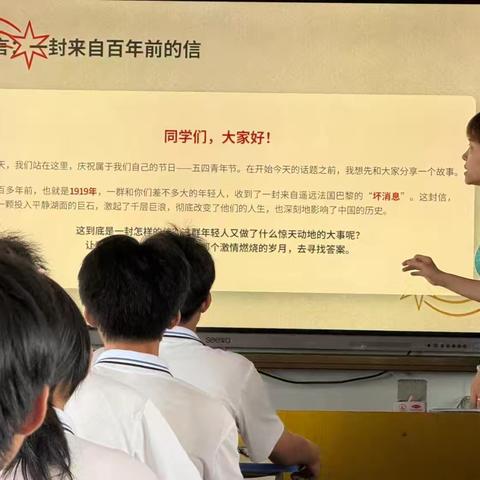 青春心向党 奋进新征程——九所镇开展五四青年节主题宣讲活动